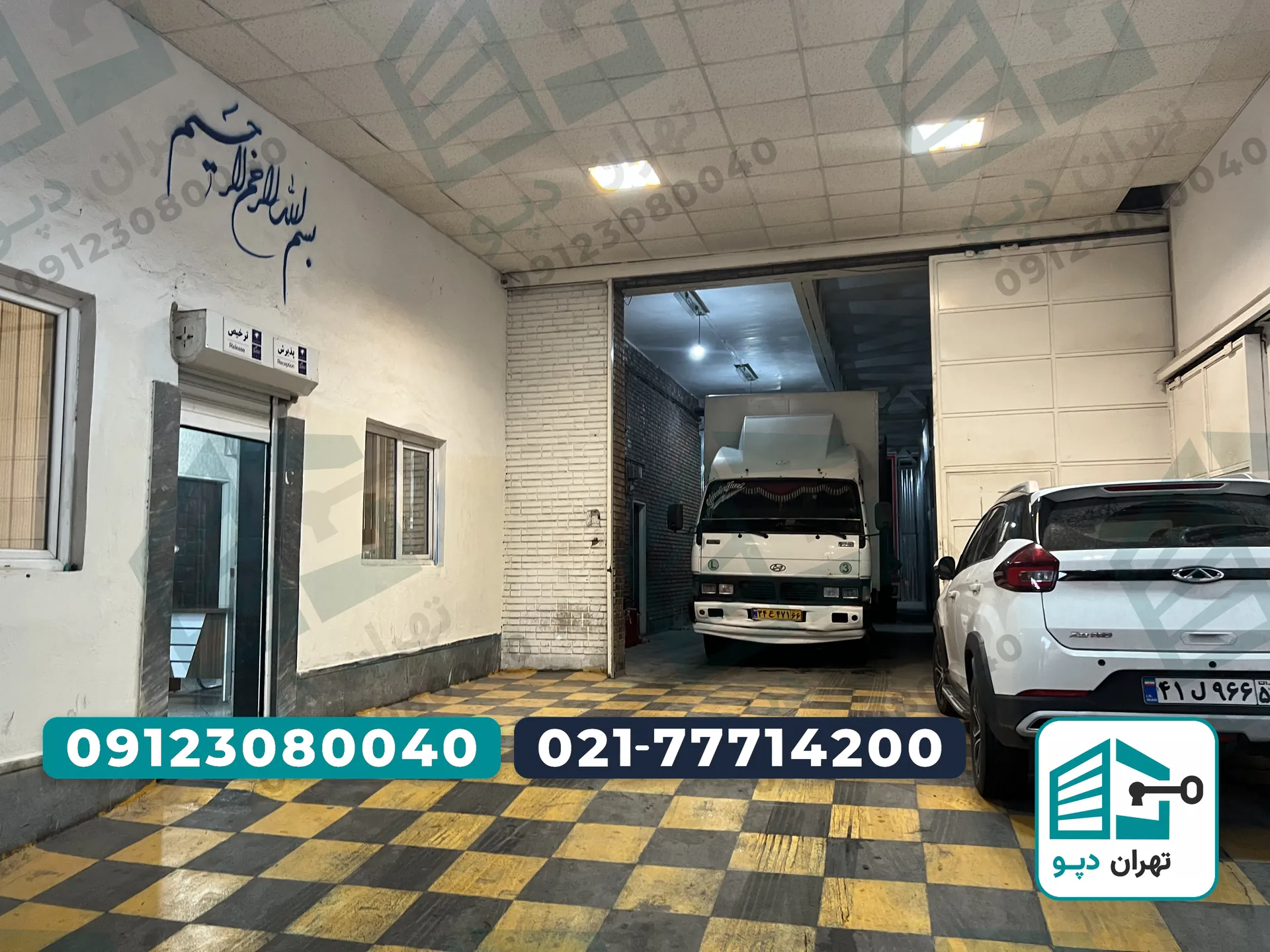 انبار در تهرانسر