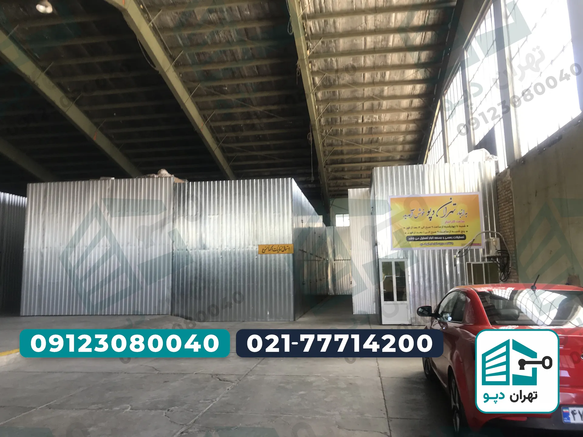 انبار در تهرانسر