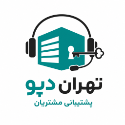 تهران دپو